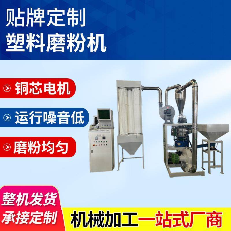 现货高速电动磨粉设备MF-300磨粉机PVC板材塑料磨粉机