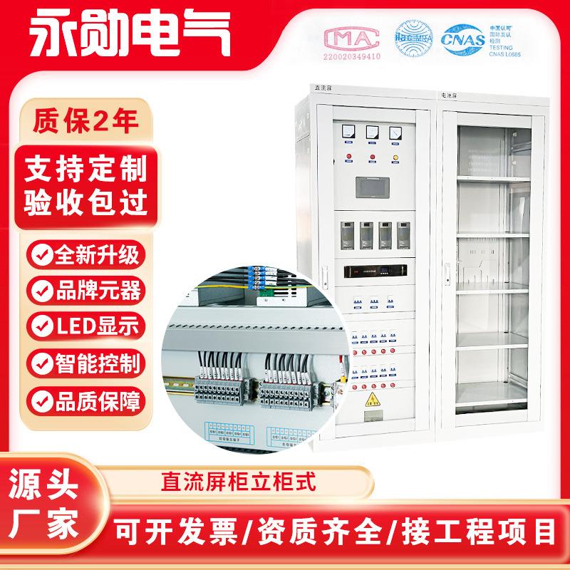 电力直流屏柜多功能电源箱一体化智能成套配电柜通信电源柜