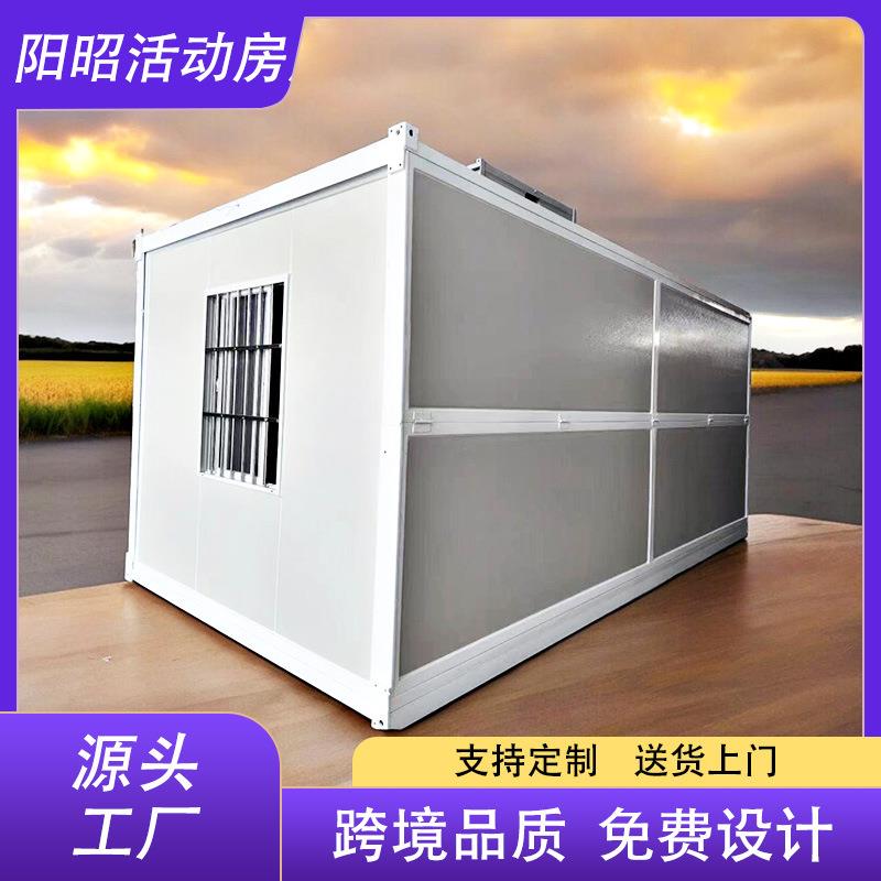 折叠箱活动房集成房屋折叠打包箱房厂家可移动可折叠住人折叠房