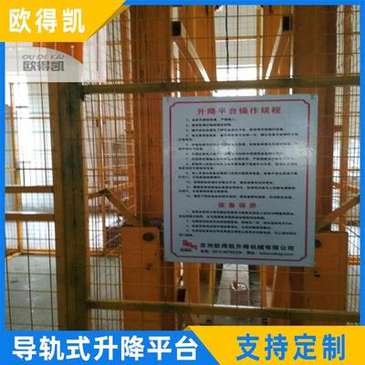 厂家现货移动式升降机车载升降设备高空作业剪叉式升降平台杭州