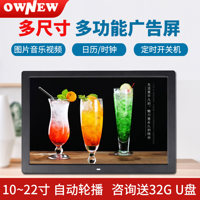 多功能高清广告机电子相册显示屏数码相框图片视频播放器电子日历