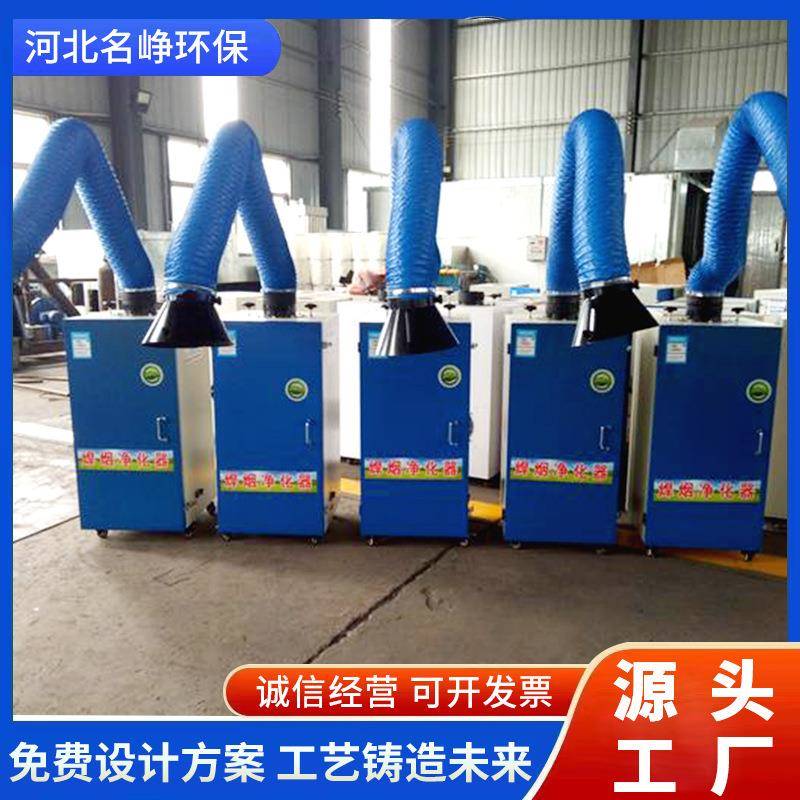 移动式焊烟净化器工业电焊切割打磨烟尘烟雾收集器吸烟净化器
