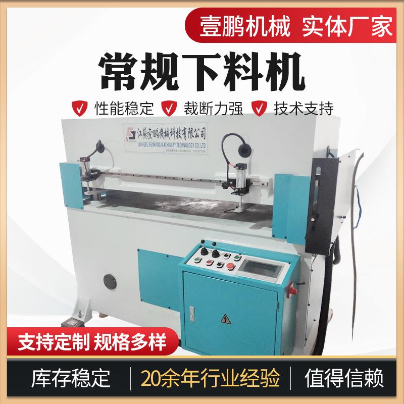 全自动四柱裁断机皮革珍珠棉切割机海绵液压模切机冲床下料机