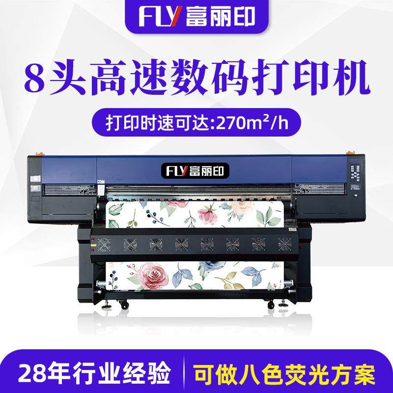 8头高速热升华数码印花机荧光色布料印刷机i3200热升华打印机,办公设备/耗材/相关服务,宽幅打印机,淘宝优惠券,粉丝福利购,淘宝优惠卷