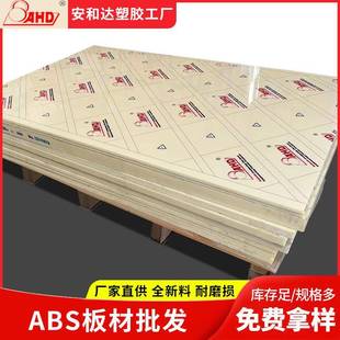 ABS板黄色工程塑料板薄硬板阻燃零切雕刻5mm3mmabs板材加工厂家