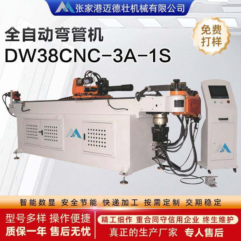 全自动弯管机DW38CNC-3A-1S不锈钢钢管弯管折弯数控液压弯管设备,工业油品/胶粘/化学/实验室用品,其他实验室设备,淘宝优惠券,粉丝福利购,淘宝优惠卷