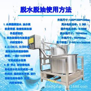 厂家供应肉类脱水甩油机休闲食品自动卸料脱水机鸡米花脱油机