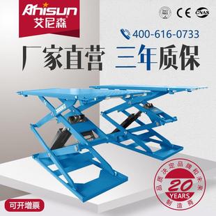 汽车举升机带延长板升降机汽修举升机厂家直营 B32Y剪式
