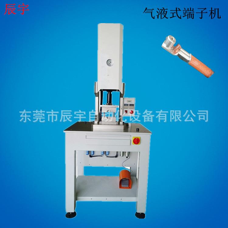 厂家现货供应10T20T30T气液式端子压着机油压端子机新能源线机