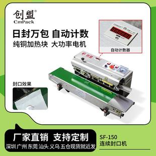 茶叶食品面膜铝箔塑料袋封袋机热封机全自动连续封口机 创盟卧式