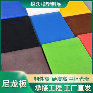 可切割PA6PA66尼龙板彩色自润滑尼龙衬板含油尼龙加工件尼龙板