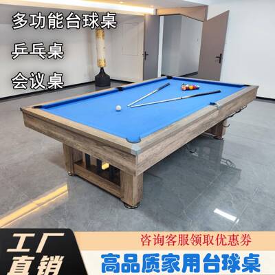 台球桌标准大理石家用室内成人多功能乒乓球桌会议餐桌三合一