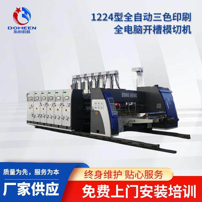 纸箱机械设备高速水墨印刷开槽模切成型胶粘一体机纸箱印刷机,包装,纸箱,淘宝优惠券,粉丝福利购,淘宝优惠卷