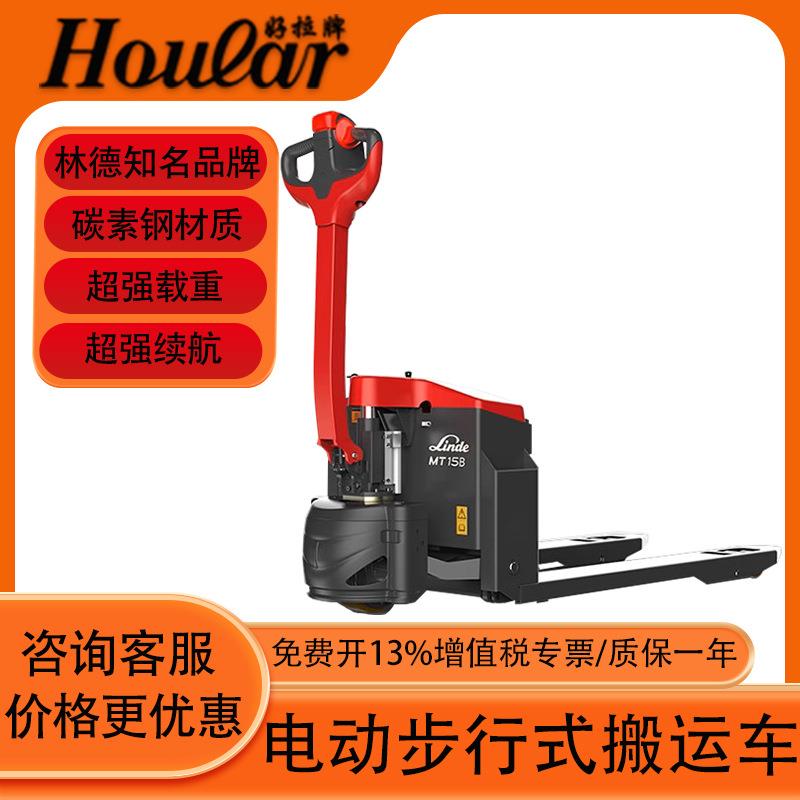 现货叉车MT15B全电动托盘搬运车承重1.5吨拖板车短液压电唧车