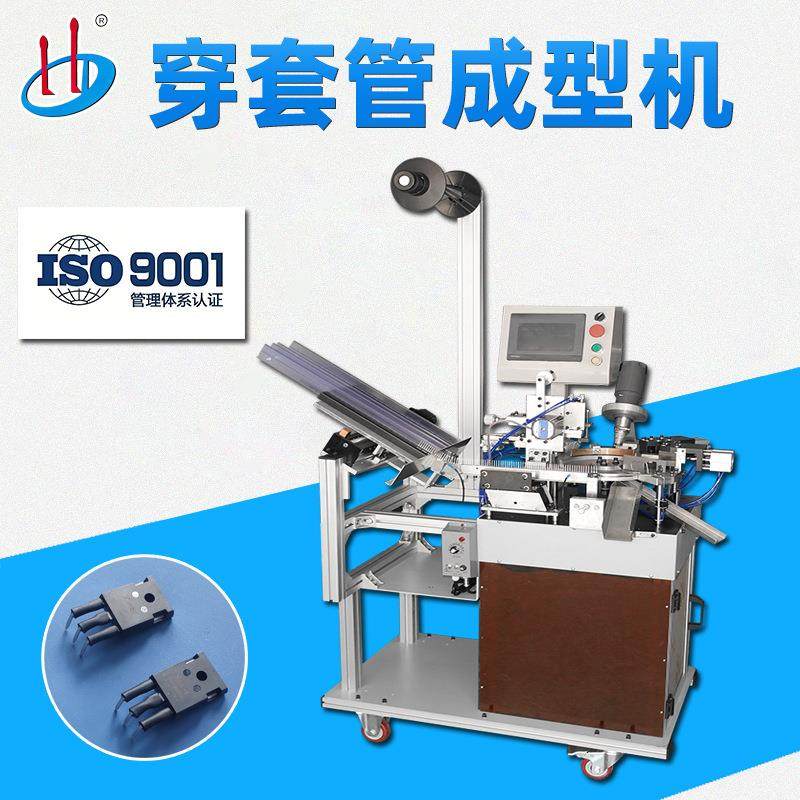 自动MOS管穿套管成型机三极管穿热缩套管机IGBT穿PVC管切脚成型,五金/工具,其他机械五金,淘宝优惠券,粉丝福利购,淘宝优惠卷