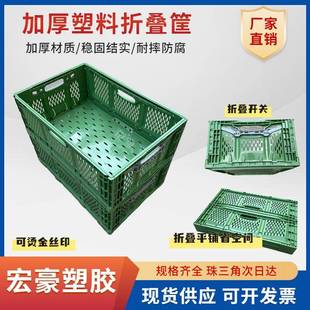 物流运输蔬菜折叠筐超市周转折叠箩可折叠方便胶框塑料折叠箩