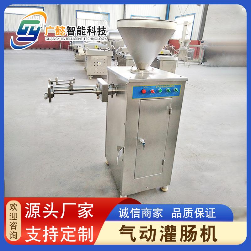 自动扭结灌肠机厂家供应全自动灌肠机气动定量扭结灌肠机器