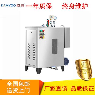 48KW小型全自动电加热蒸汽机发生器商用工业加工电热蒸气热水锅炉