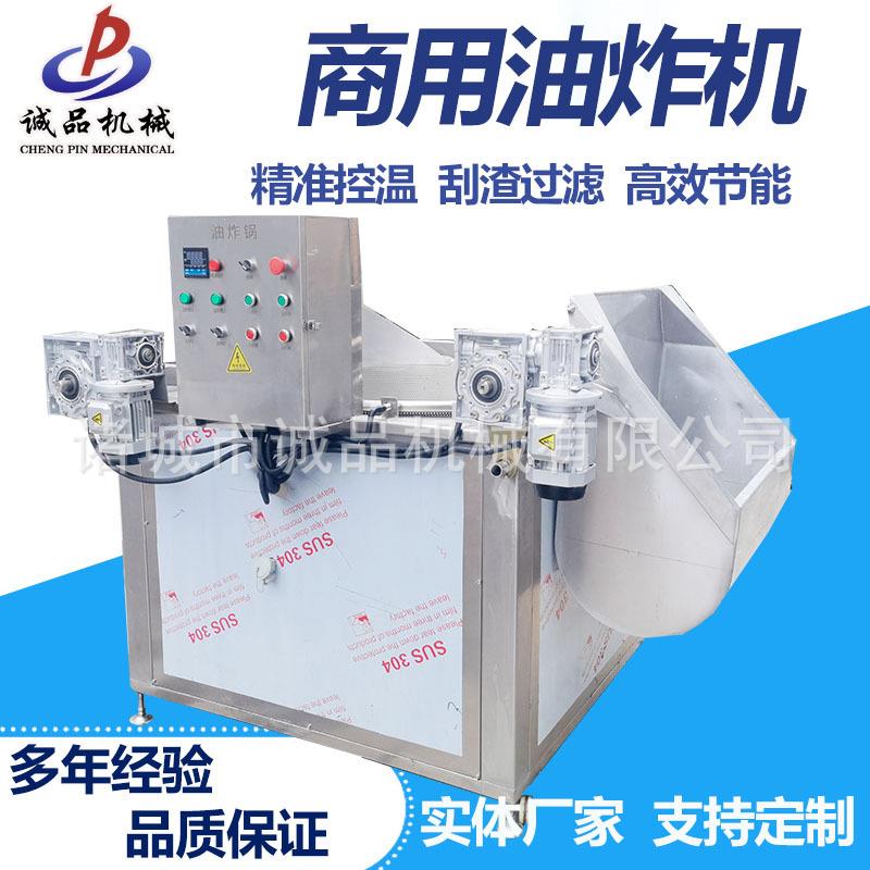 大型油炸机商用豆腐泡油炸炉大型油炸锅炸麻花薯片鸡爪扣肉油炸机