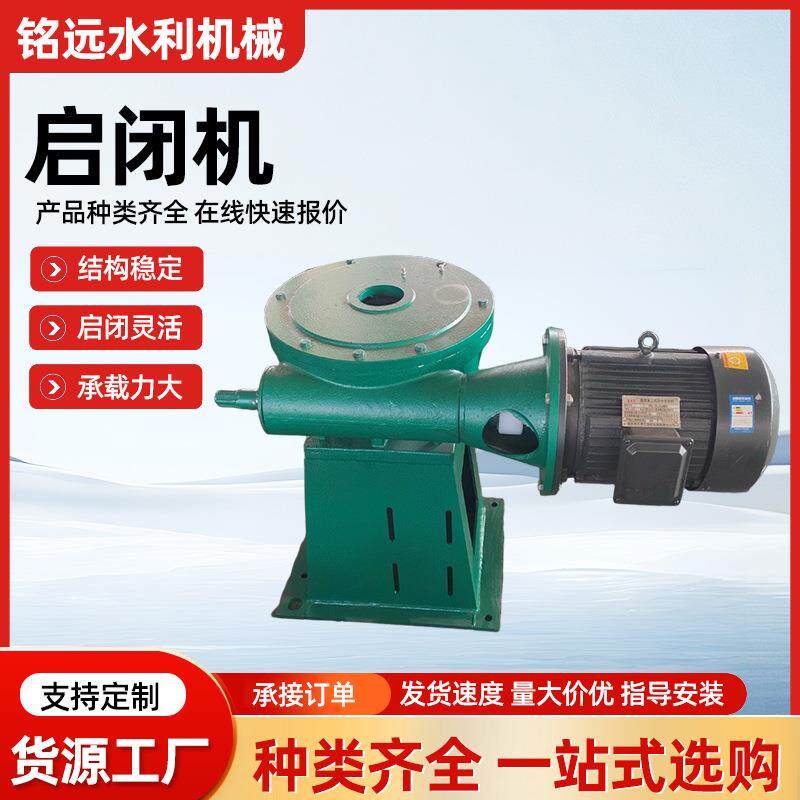 直连式螺杆启闭机手电两用螺杆启闭机QL-1T2TT5T8T手摇启闭机