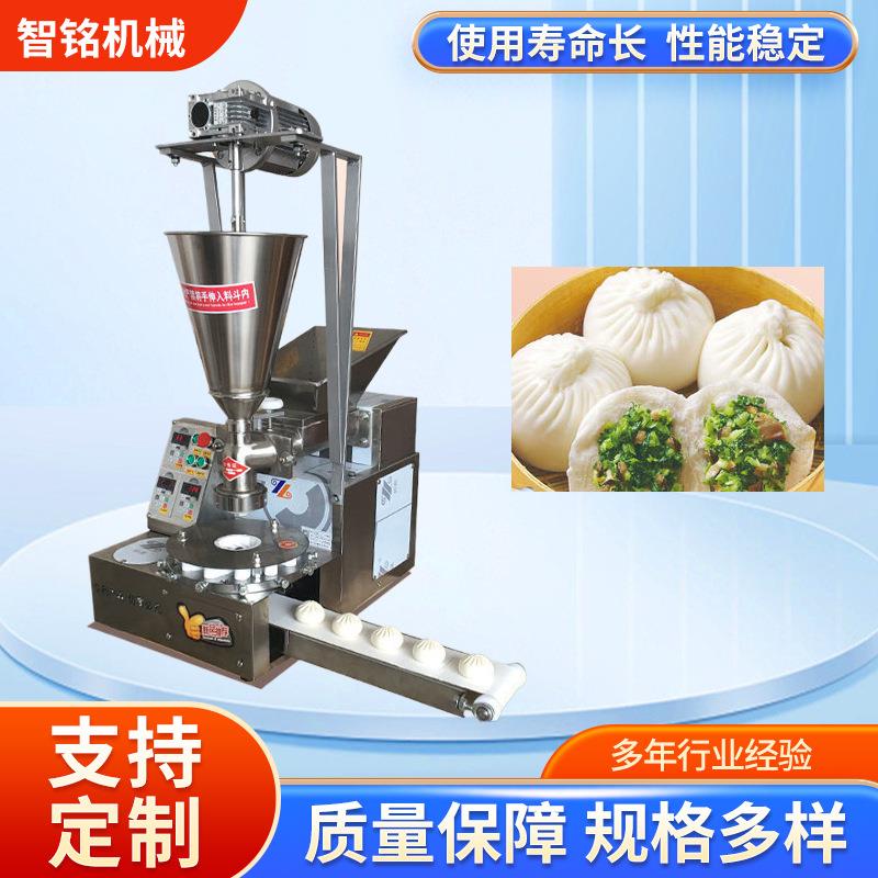 包子机小型全自动包子机多功能包包子机小笼包灌汤包机器商用糖包