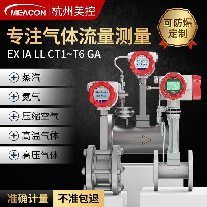 LUGB涡街流量计导热油压缩空气流量表温压补偿液体气体蒸汽流量计