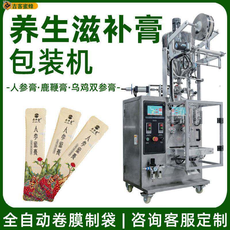 小袋装滋补人参膏包装机阿胶鹿鞭膏包装机乌鸡双参膏自动包装机