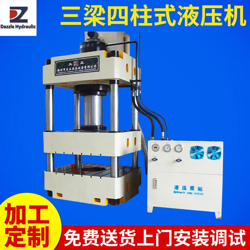 YQ32-400t三梁四柱式液压机油压机