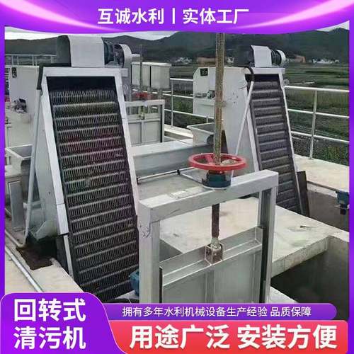 回转式清污机水利河道机械隔栅不锈钢齿耙回转循环耙斗式清污机