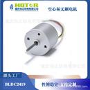 2219无刷马达22mm长寿命高性能静音节能无刷直流马达喷雾器电机个