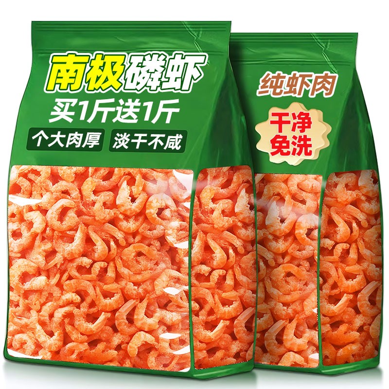南极磷虾淡干海米虾干虾皮虾米干货特级无盐补钙即食虾仁鳞虾