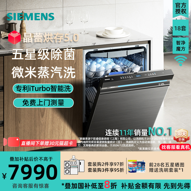 智净魔方智感探测微米蒸汽洗