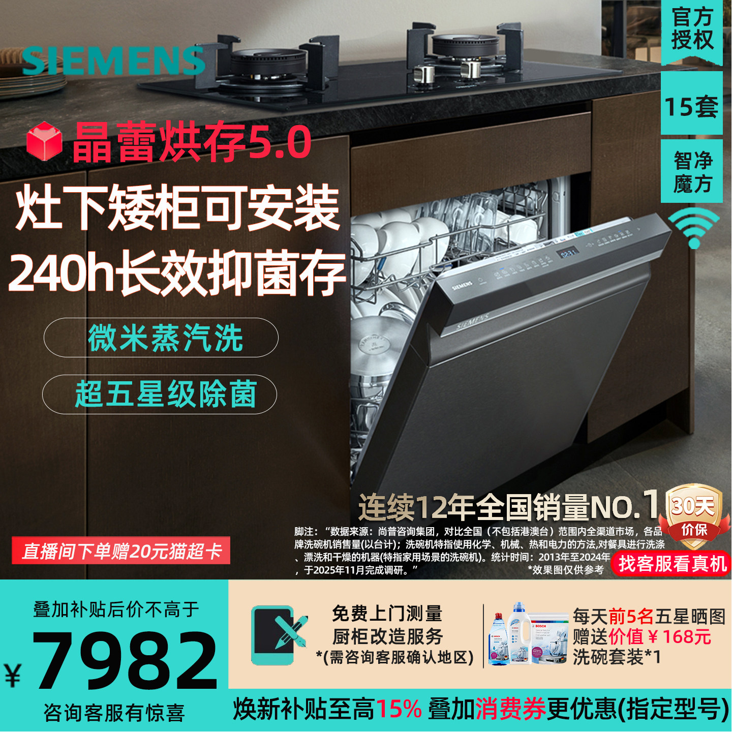 西门子 洗碗机15套灶下嵌入式洗碗机SE45ZC25KC 晶蕾烘干长效存储