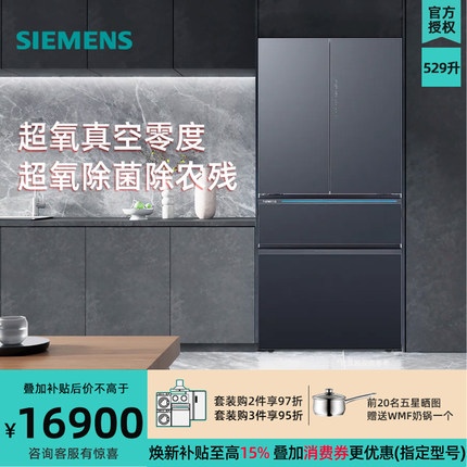西门子KF82AA657C 529L超维零嵌多门嵌入冰箱真空零度超氧除农残