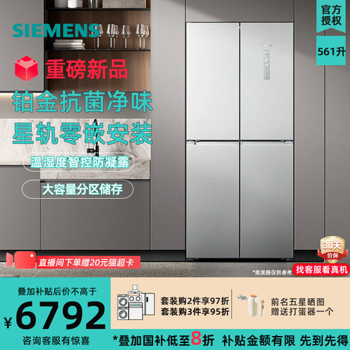 西门子KC88BE163C无界超薄零嵌