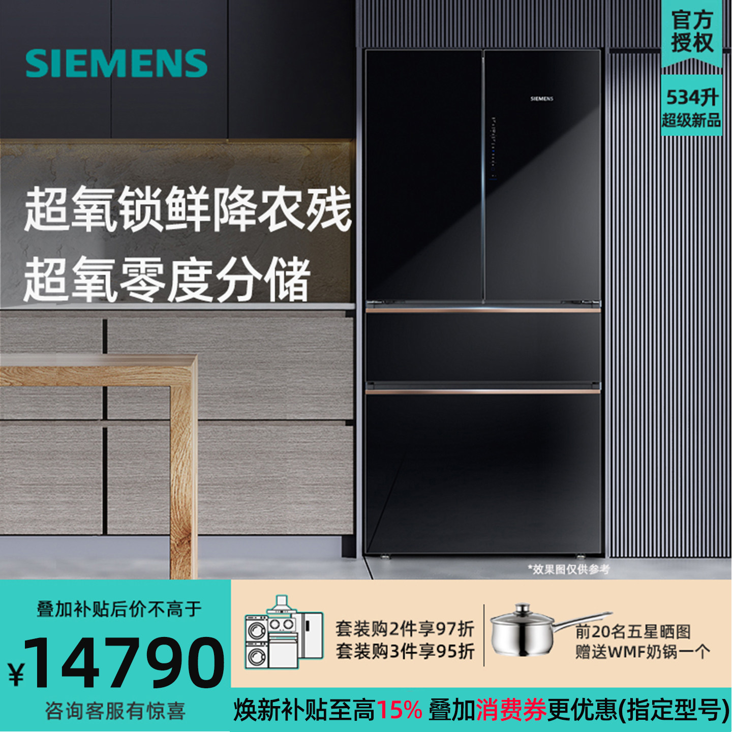 新品玫瑰金KF88HVA50C 西门子 无界嵌入多门冰箱534L超氧零度保鲜