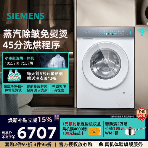 洗烘一体 智能投放 高洗净比
