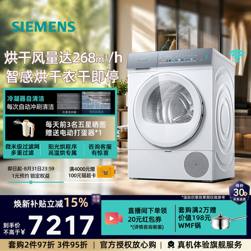 智感烘干正反转防缠绕专利冷凝器自清洁