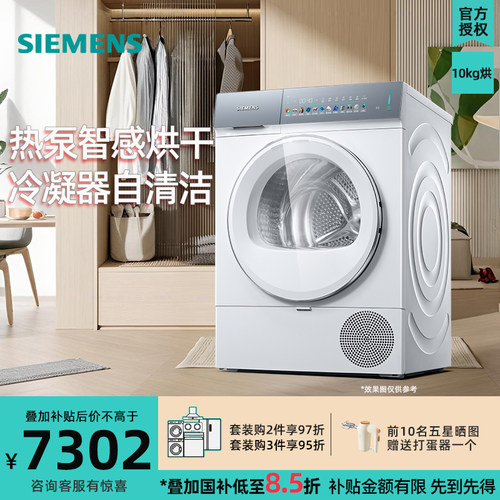 智感烘干正反转防缠绕专利冷凝器自清洁