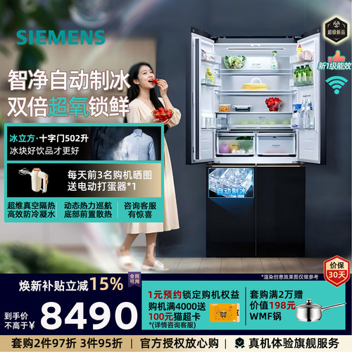 超氧锁鲜抑菌变温存储超氧制冰舱