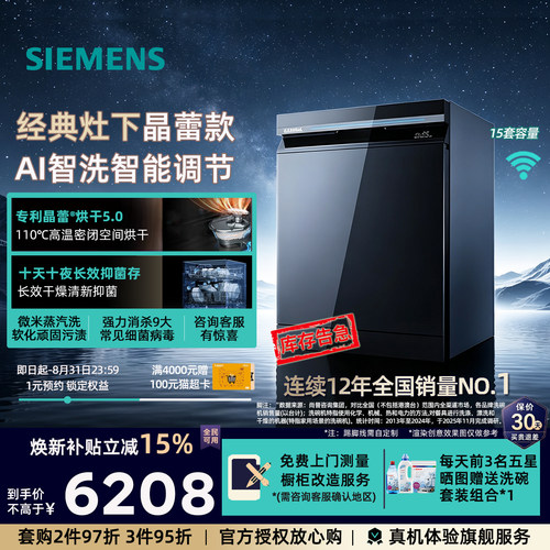 灶下可用五星消毒智能互联晶蕾烘干技术