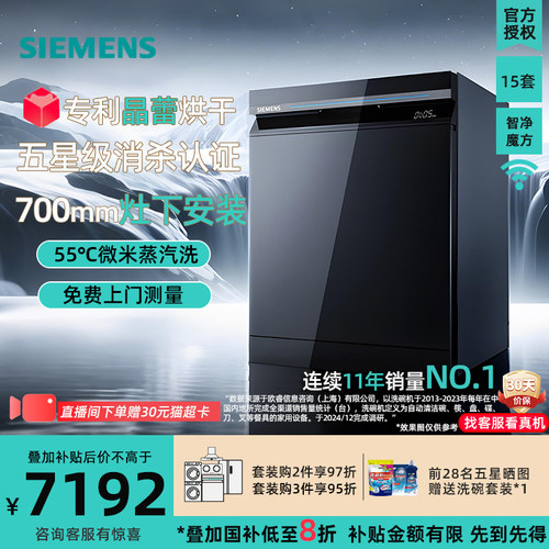 灶下可用五星消毒智能互联晶蕾烘干技术