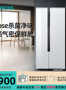 西门子KA99VA620C 637L超氧eNose动态恒温对开门冰箱