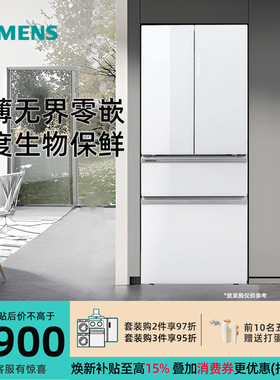 西门子 461升多变频零嵌电冰箱零度保鲜铂金抗菌净味 KF72VA220C