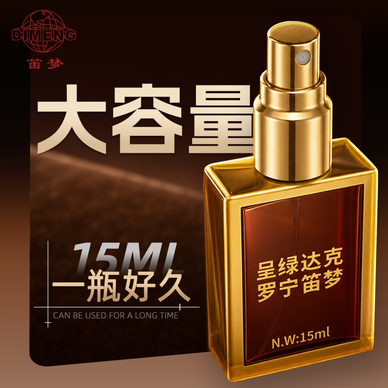 呈绿达克罗宁笛梦官方旗舰店延时喷剂男情趣用品外用延时喷雾正品图片