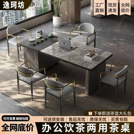 办公桌带茶台一体式岩板桌椅组合轻奢简约家用阳台功夫烧