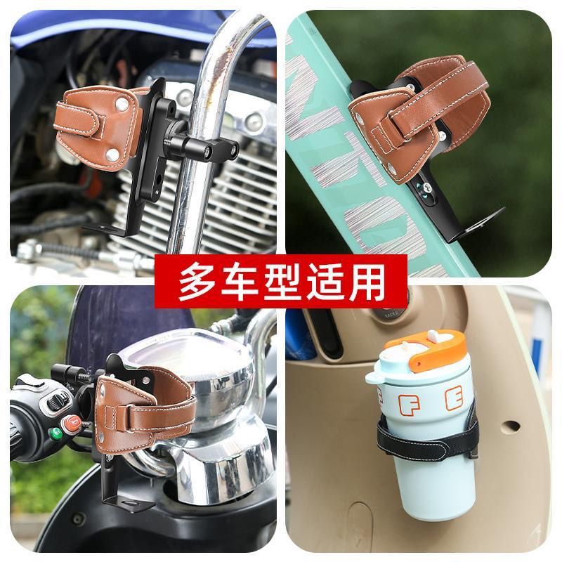 摩托车水杯架电动电瓶支