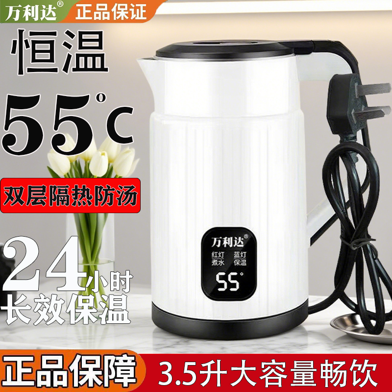 正品万利达不锈钢电热水壶