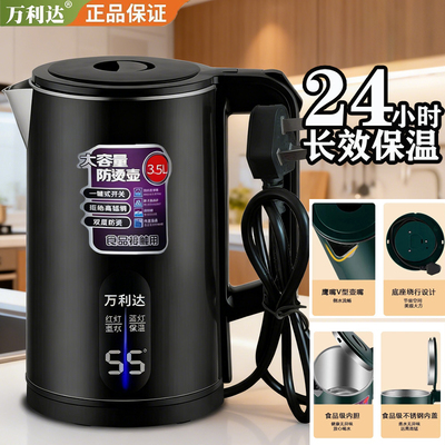新款万利达保温电热水壶烧水壶
