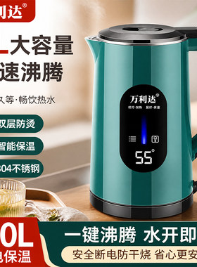 万利达 保温电热水壶1.5米加长电线智能保温双金保护304不锈钢2L